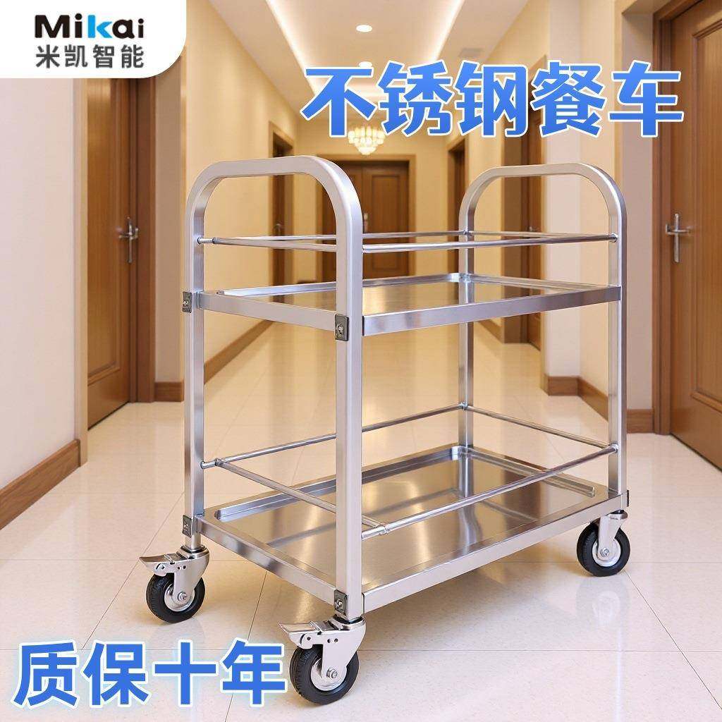 米凯三层餐车多种规格不锈钢中号酒店酒楼服务车酒水车直销,农用物资,其他肥料,淘宝优惠券,粉丝福利购,淘宝优惠卷