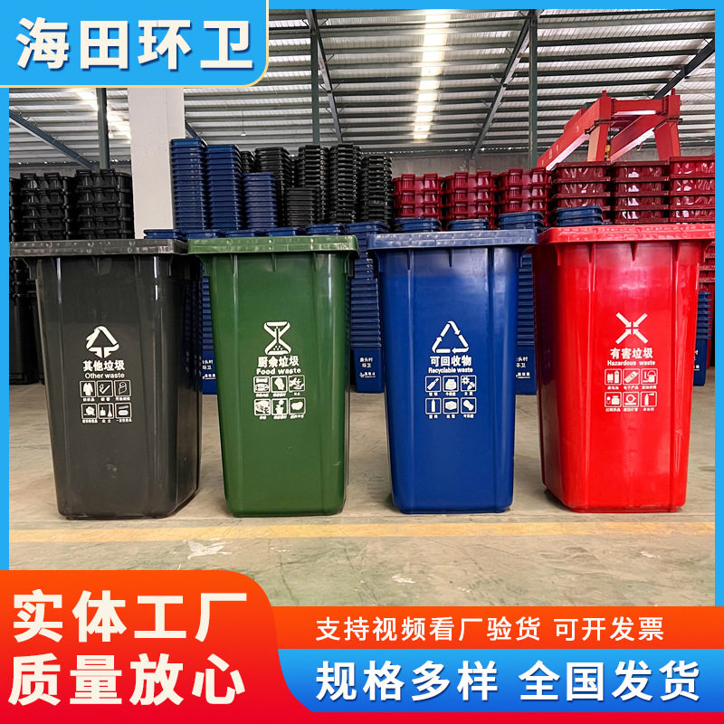 室外240l塑料垃圾桶 城市街道多色分类垃圾箱 景区垃圾投放桶