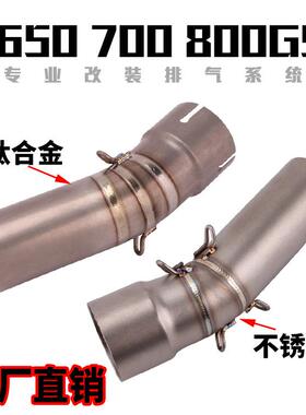 适用于F650GSF700GSF800GS不锈钢钛合金中段转接头弯管烟筒配件