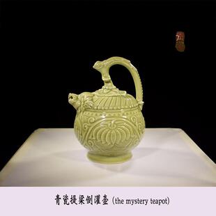 陕西历史博物馆倒流灌壶三王壶仿复古代老式茶酒器耀州窑精品青瓷