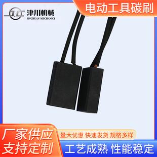 电动工具碳刷发电机电机碳刷YZR电机用碳刷J164高铜定制碳刷