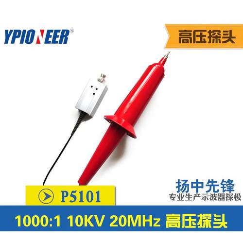 20MHZ示波器高压探头1000:1探棒探极P5104电压1000V/1KV耐压40KV