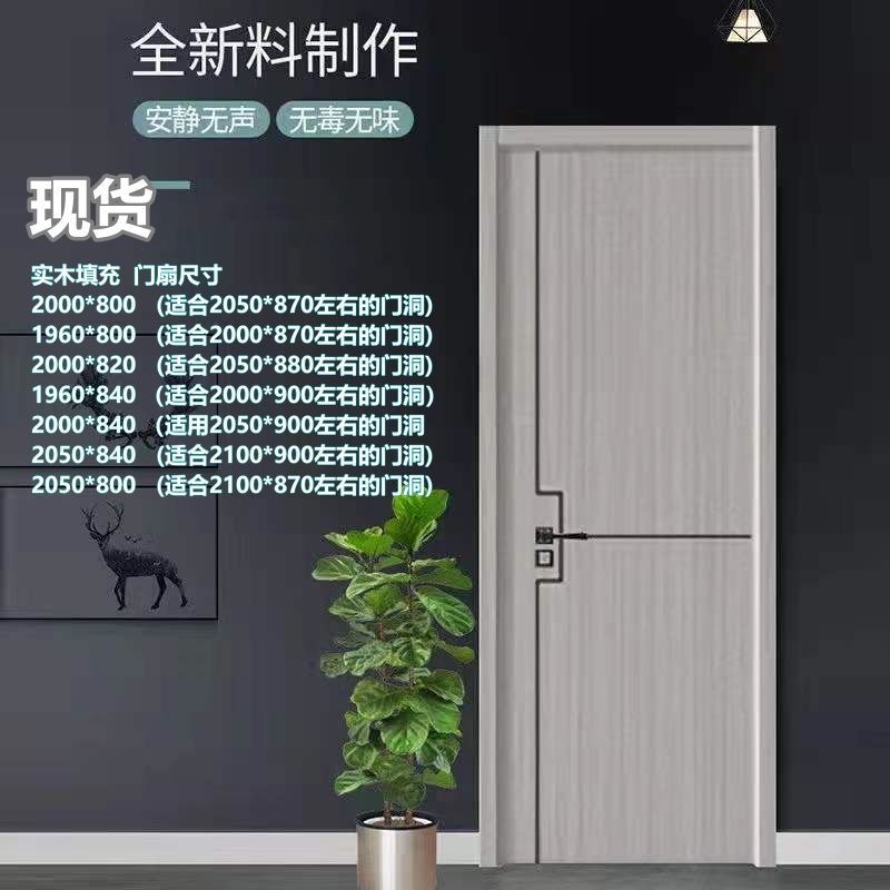 现货碳晶门室内门卧室门实木门全套隔音门门孔楣房间门包安装图片