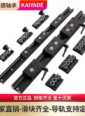 黑色内置双轴心直线导轨SGR1015N202535滚轮滑块光轴滑轨滑台