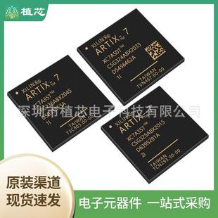 XC7A35T 2CSG325I现场可编程门阵列IC 1CPG236IXC7A35T