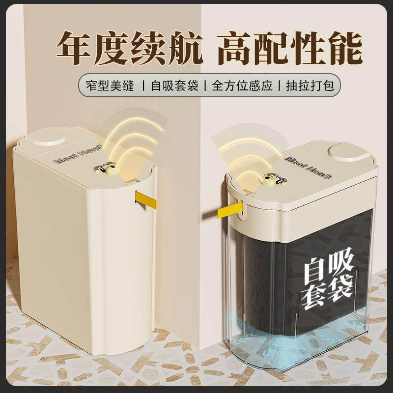 新款智能垃圾桶家用带盖卫生间厨房客厅卧室自动吸附大容量垃圾桶,鲜花速递/花卉仿真/绿植园艺,割草机/草坪机,淘宝优惠券,粉丝福利购,淘宝优惠卷