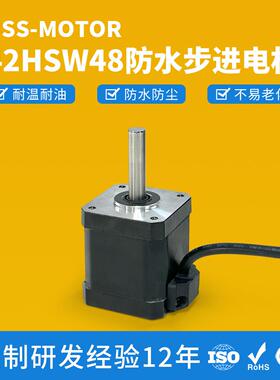 直销42HSW48防水步进电机户外设备可用IP54防水步进电机