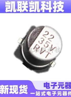22UF16V25V35V50V63V100V6.3*5.45*5.4贴片铝电解电容