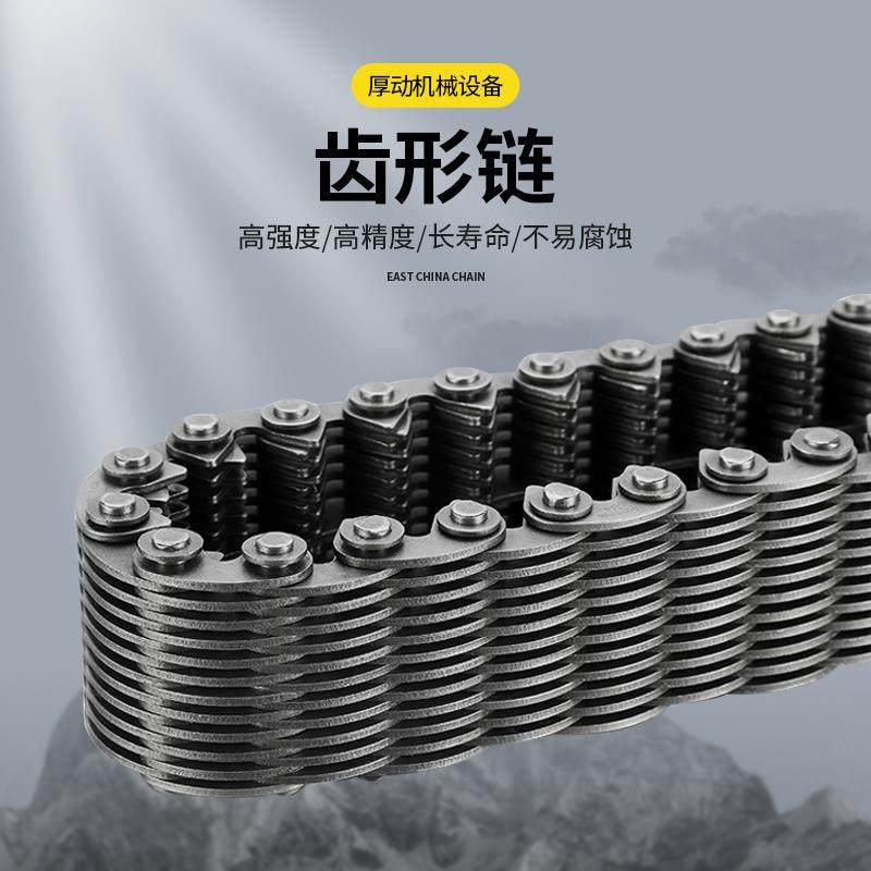 东华自强齿形链传动用齿形链条工业链条外接触式齿形链,农用物资,其他肥料,淘宝优惠券,粉丝福利购,淘宝优惠卷