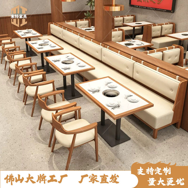 火锅店卡座餐桌商用主题餐厅饭店西餐厅实木广岛椅茶楼桌椅子组合