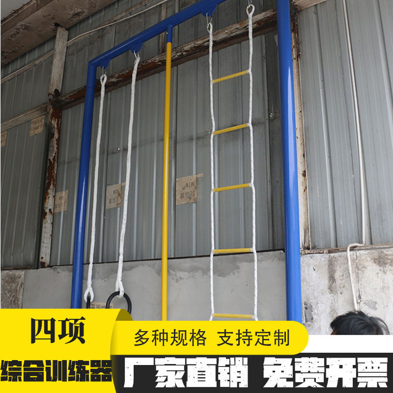 爬绳爬竿学校小区热用型-两项三项-四项-五项联合/综合训练器