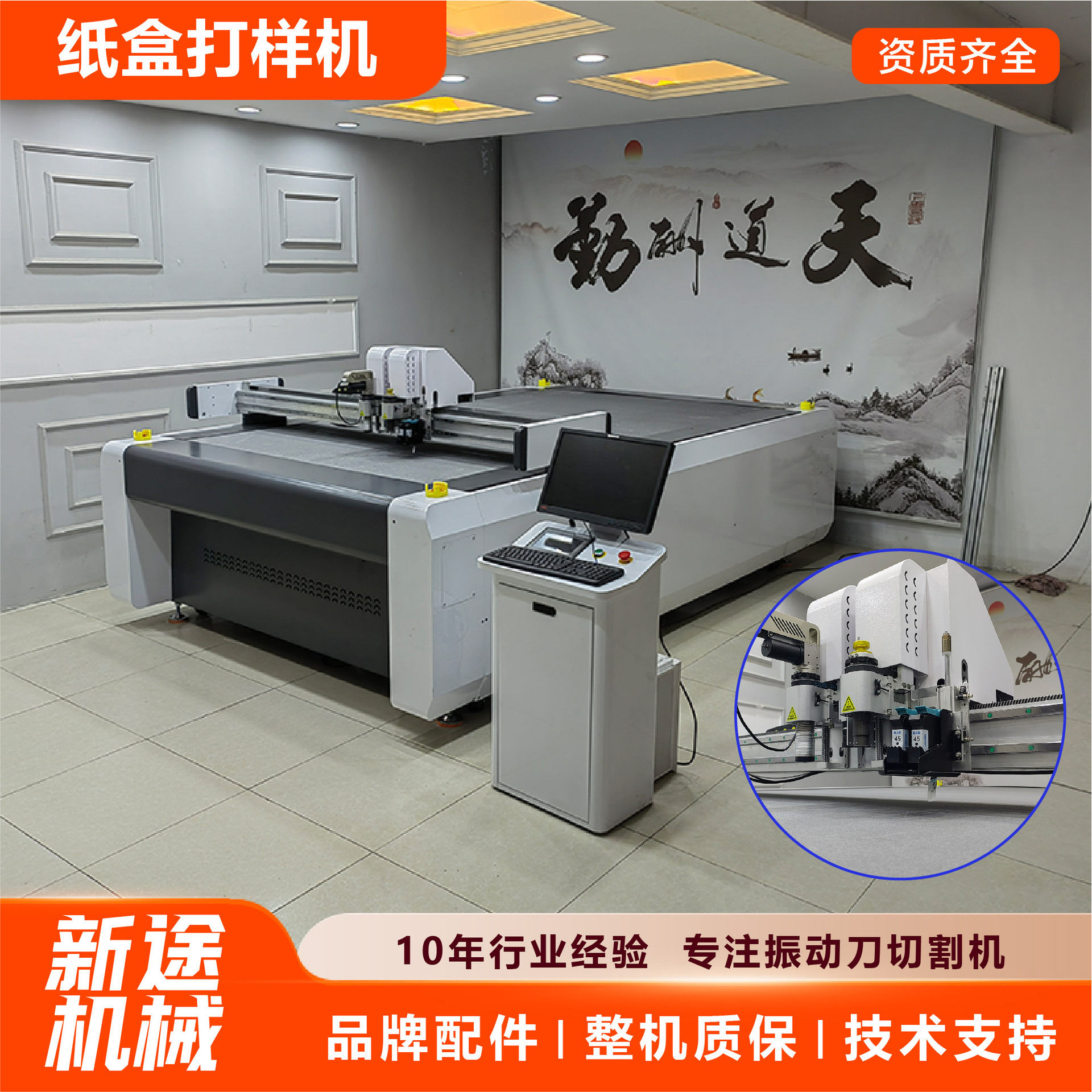 纸盒电脑割样机新途珍珠棉EVA振动刀切割机小型瓦楞纸箱打样机
