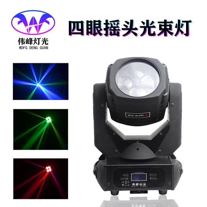 LED100W超级光束灯四眼光束灯酒吧KTV婚庆演出舞台灯光束灯,工业油品/胶粘/化学/实验室用品,其他实验室设备,淘宝优惠券,粉丝福利购,淘宝优惠卷