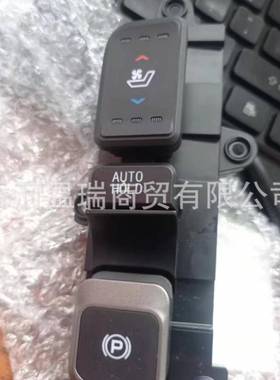 93310-2W3154X933102W315适用于现代新胜达电子手刹座椅加热开关