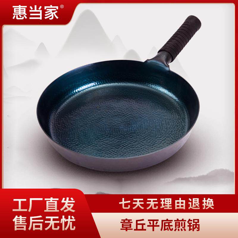 章丘平底煎锅铁锅不粘锅牛排小烙饼家用煎蛋