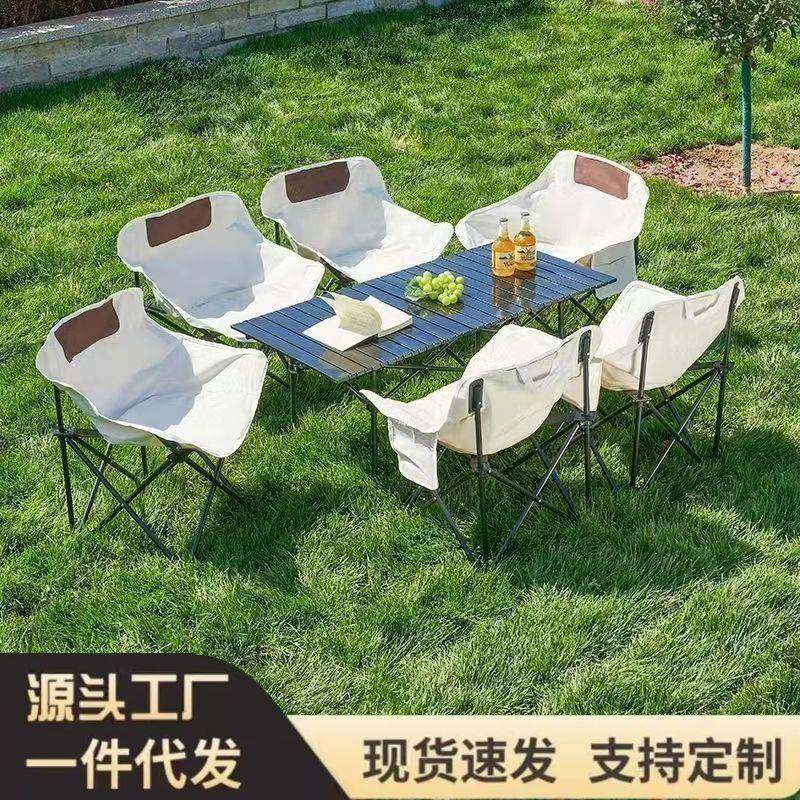 户外折叠桌椅套装一整套露营桌椅椅蛋卷桌便携式月亮椅烧烤桌野餐,工业油品/胶粘/化学/实验室用品,其他实验室设备,淘宝优惠券,粉丝福利购,淘宝优惠卷