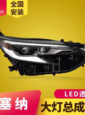 专用于丰田赛那大灯总成21-23款SIENNA塞纳低配改装高配LED大灯