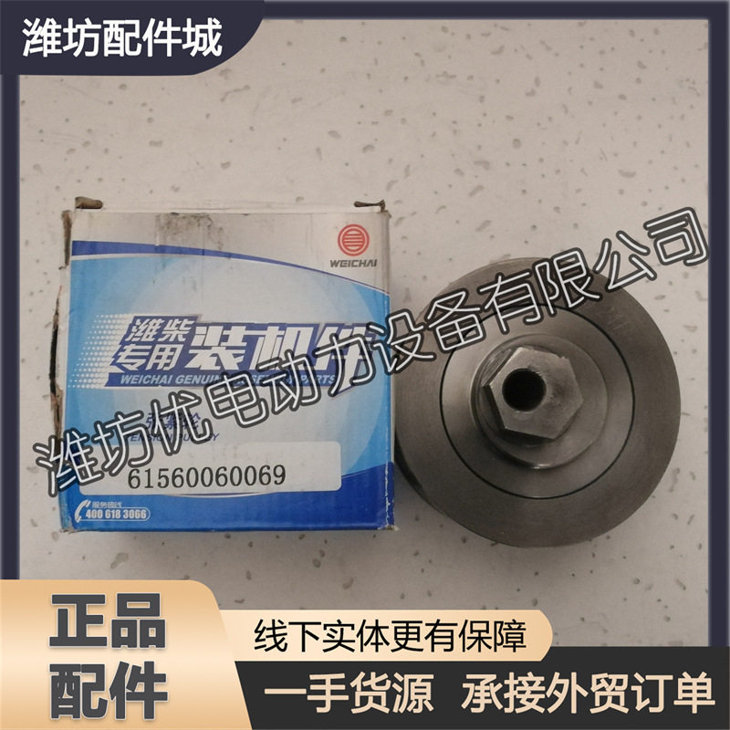 潍柴WD615斯太尔WP10发动机柴油机原厂张紧轮61560060069涨紧轮