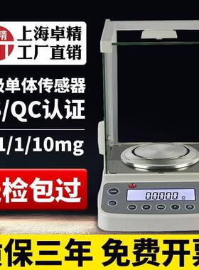 BSM220.4卓精万分之一电子天平120/0.1mg/220.3千分200克分析天平