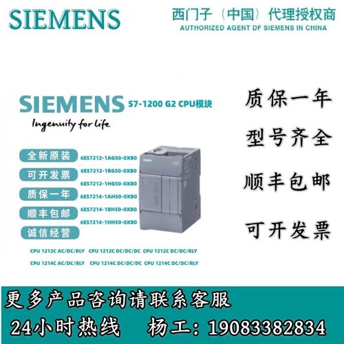 6ES7221/222/223-1BH50/5HH50/5PH50/5BH50-0XB0 S7-1200G2数字量