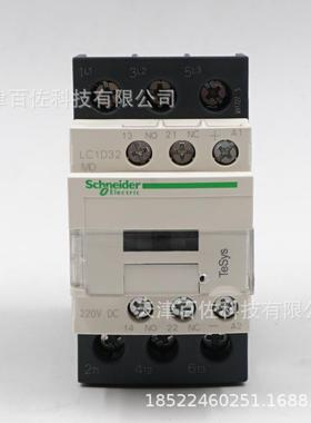 LC1D接触器LC1D32MDC接触器LC1D32MDC32A220VDC三级直流接触器