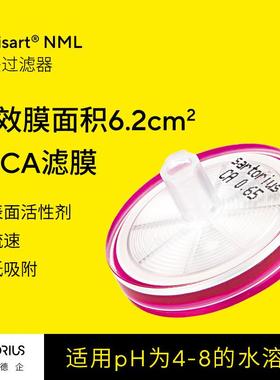 赛多利斯MinisartNML极低非特异性醋酸纤维素SFCA针头过滤器