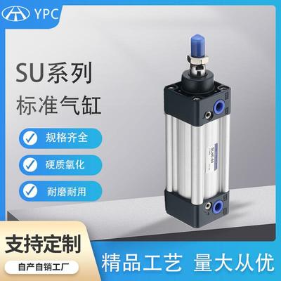 YPC标准气缸SU带磁可调微型标准气缸铝合金气缸