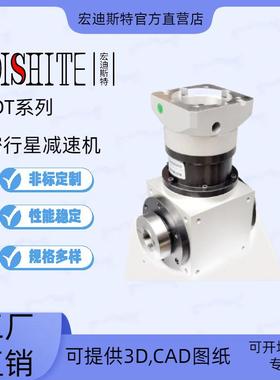 AT075-10直角减速机换向器减速机90度转角减速机行星减速机