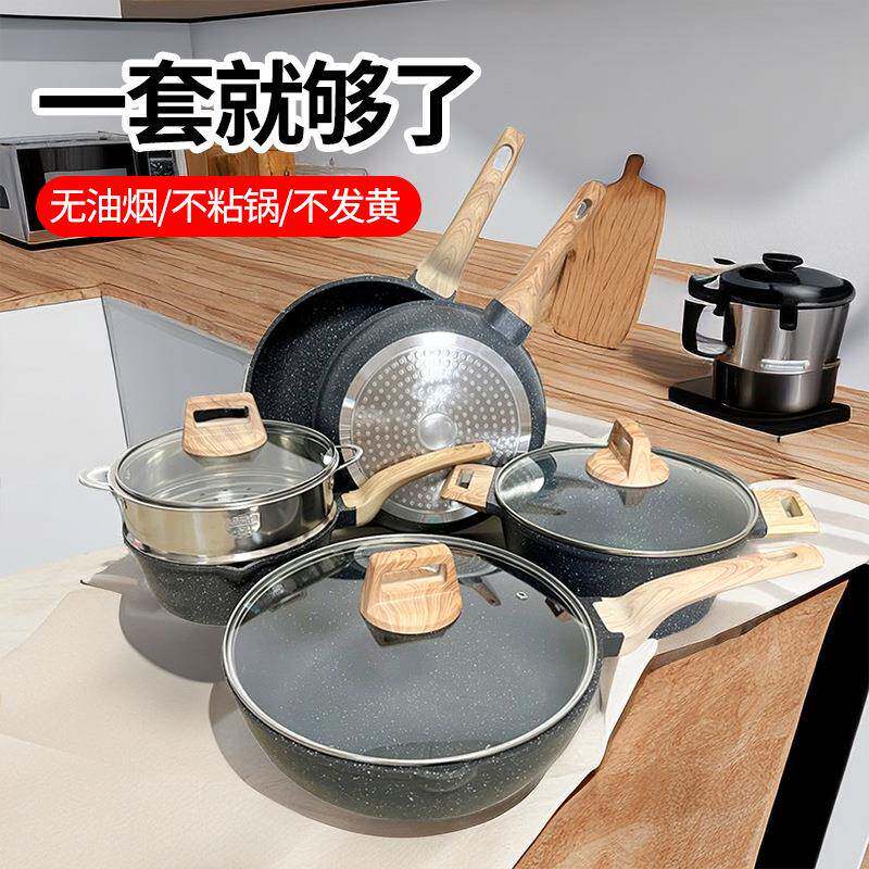 A10家用套装锅具炊具套装四件套锅具三件套炒菜不粘锅套装4件套