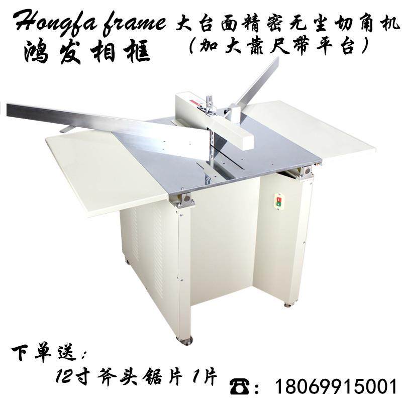 无尘切角机45度锯角机十字绣框切割机镜框相框装裱机器械钉角设备,机械设备,其他机械设备,淘宝优惠券,粉丝福利购,淘宝优惠卷