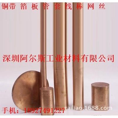 进口C18150铬锆铜棒导电嘴开关触头焊接用C18200铬锆铜板