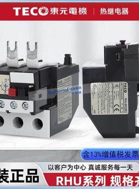 台安热继电器RHN-5RHU-10/1.5/K12M11过载保护RHU-80/25K236K3