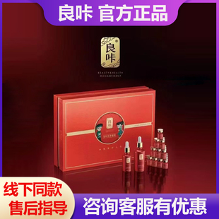 良咔官方旗舰店悠然套盒正品悦享臻极精油塑身衣美容院同款擀筋棒
