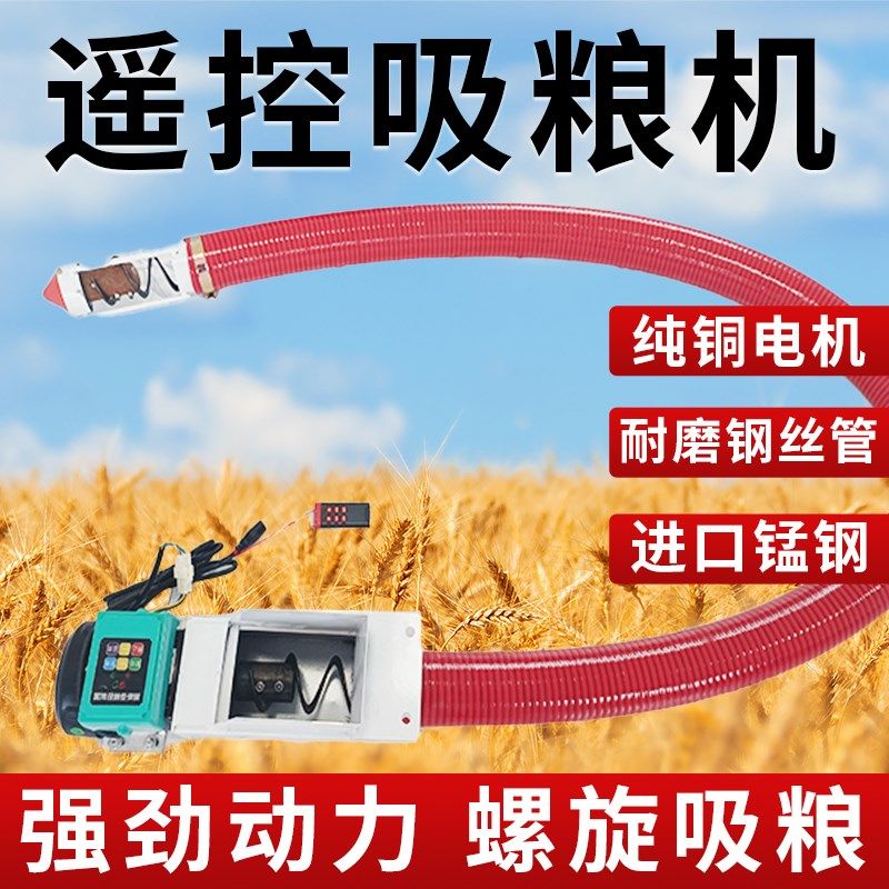 电瓶吸粮机48v60v通用软管绞龙小型家用大吸力抽粮食小麦沙子机器