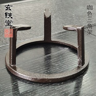 铁壶茶壶酒精灯加热铸铁火钵架大号加厚伍德炉三脚架点火架三足架