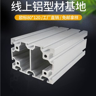 陆恒铝业 工业铝型材欧标80120铝型材 120*80大型铝型材 方管