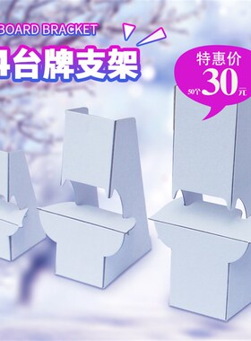 桌面广告水牌摆台牌kt板后支撑架纸背撑蝴蝶支架10/14/18/22/28cm