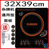 杂牌大功率电磁炉3000W3500W维修通用面板黑晶板玻璃触摸板32