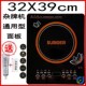 杂牌大功率电磁炉3000W3500W维修通用面板黑晶板玻璃触摸板32