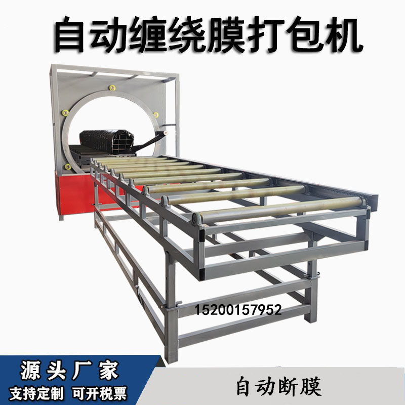 全自动缠绕膜打包机电动拉伸膜包装机缠膜机自动断膜气动压紧定制