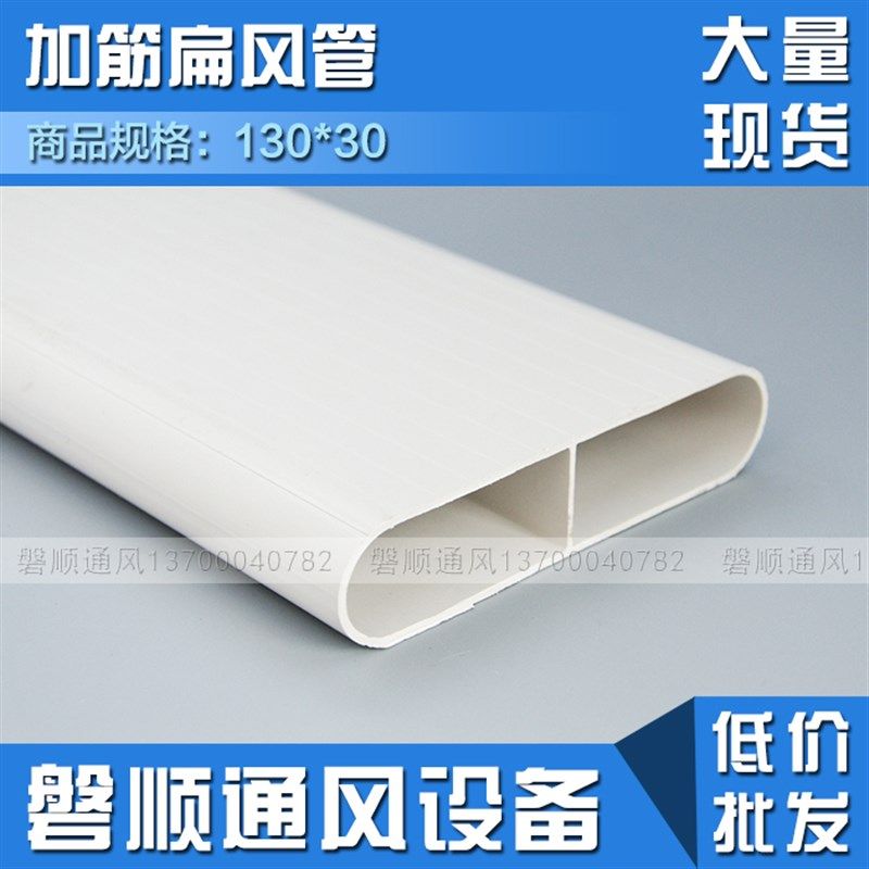 磐顺新风地埋管道直接弯头配件地送风系统新风扁管扁平风管130 30