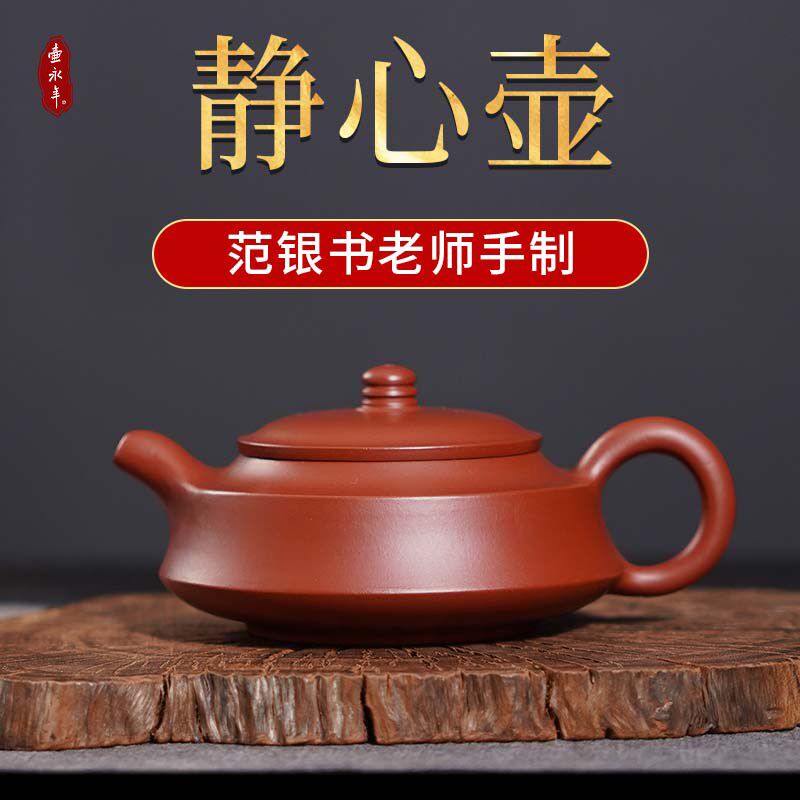 【壶永年】宜兴原矿大红袍紫砂壶纯全手工小容量泡茶壶茶具套装