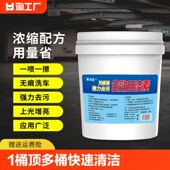 洗车全效自洁素强力去污免擦拭洗车液轮胎轮辋毂钢圈清洗剂液汽车