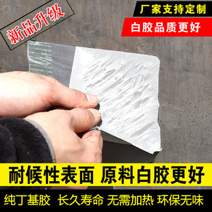 防水涂料卷材屋顶补漏裂缝窗户彩钢玻璃防水材料缝隙堵漏防水胶带