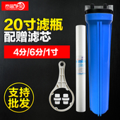 20寸抗压防爆滤瓶4分 1寸口工业过滤瓶通用自来水前置过滤瓶 6分