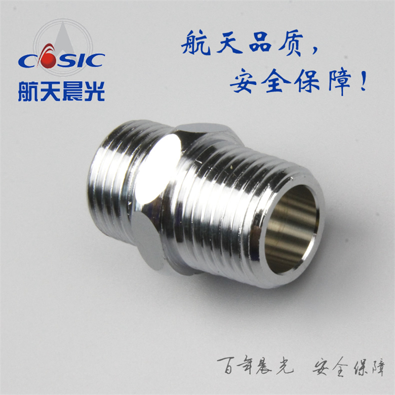 航天晨光过渡转接头4分双外丝对丝R1/2 G1/2直角弯头ZA型日本灶用