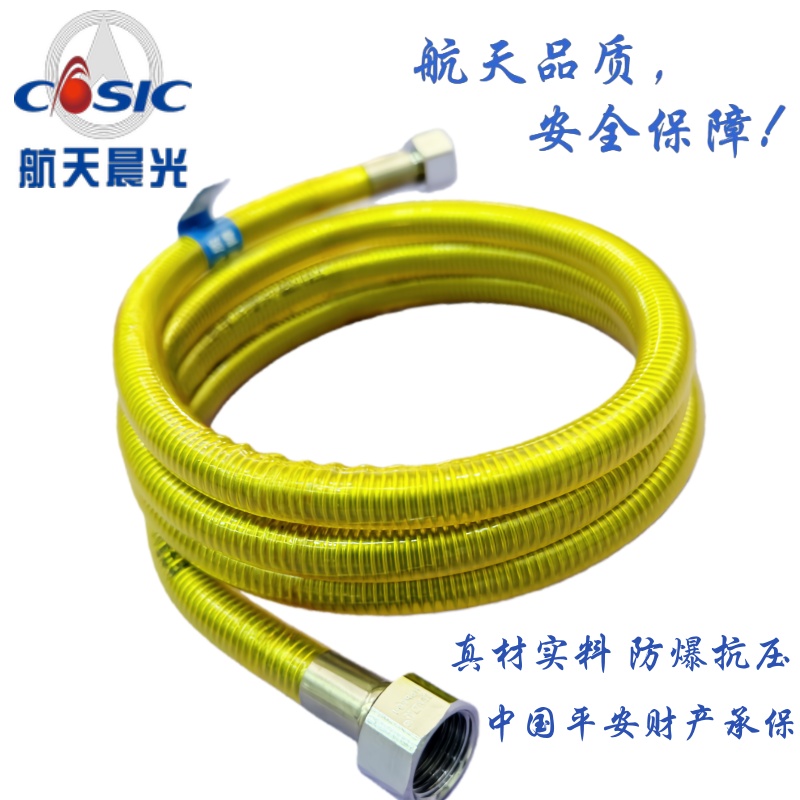航天晨光新标不锈钢金属软管防爆抗压天然气燃气灶管煤气灶具管TA