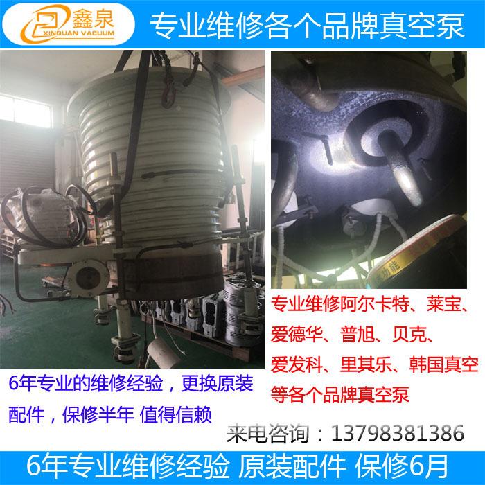 XAW东莞真空维修泵厂家Leyb维old莱宝真空泵修修保养可先提供维方