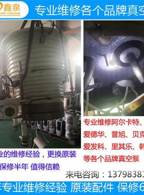 XAW东莞真空维修泵厂家Leyb维old莱宝真空泵修修保养可先提供维方
