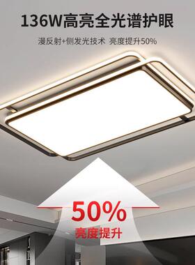 顶全光谱广东中山l灯具长方形大灯全屋套餐组合ed82454吸灯客厅厅